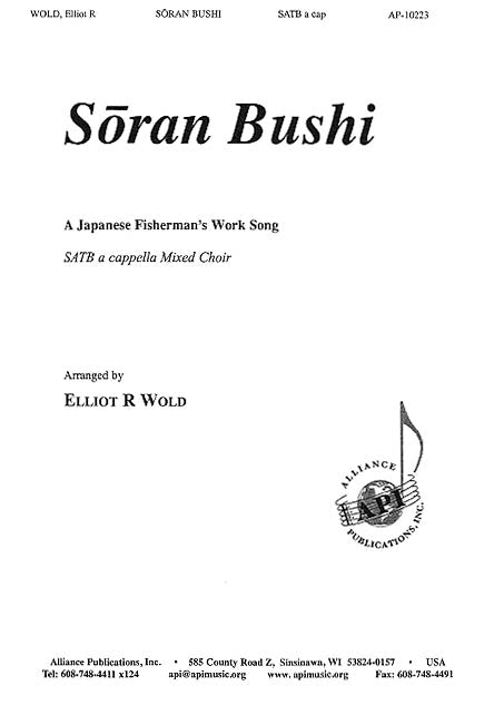 Soran Bushi Musical Resources soran-bushi-musical-resources